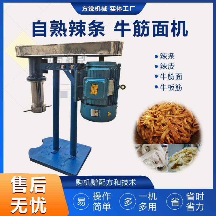 牛筋面設(shè)備 牛筋面設(shè)備